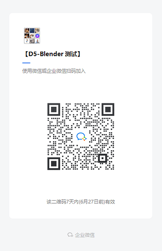 【D5-Blender 测试】